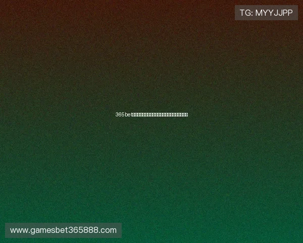 365bet中文官网的体育博彩项目全面介绍及投注技巧指南