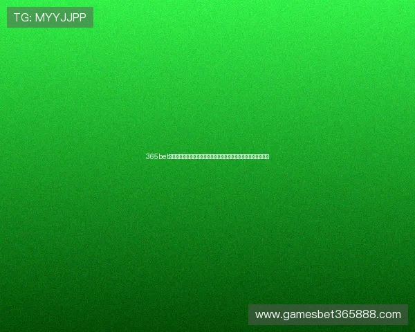 365bet官方网站最新登录入口确保用户轻松快速进入原汁原味的博彩世界